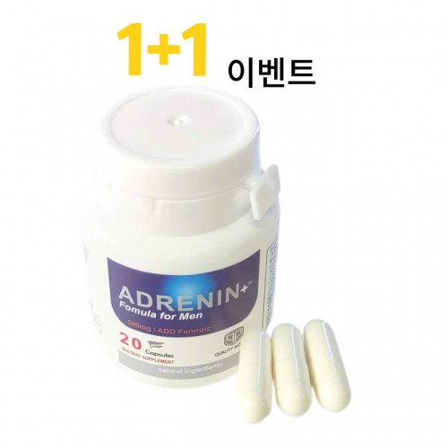 아드레닌 20정+20정 사은품 시알리스 20미리 4정 +흥분제 1병